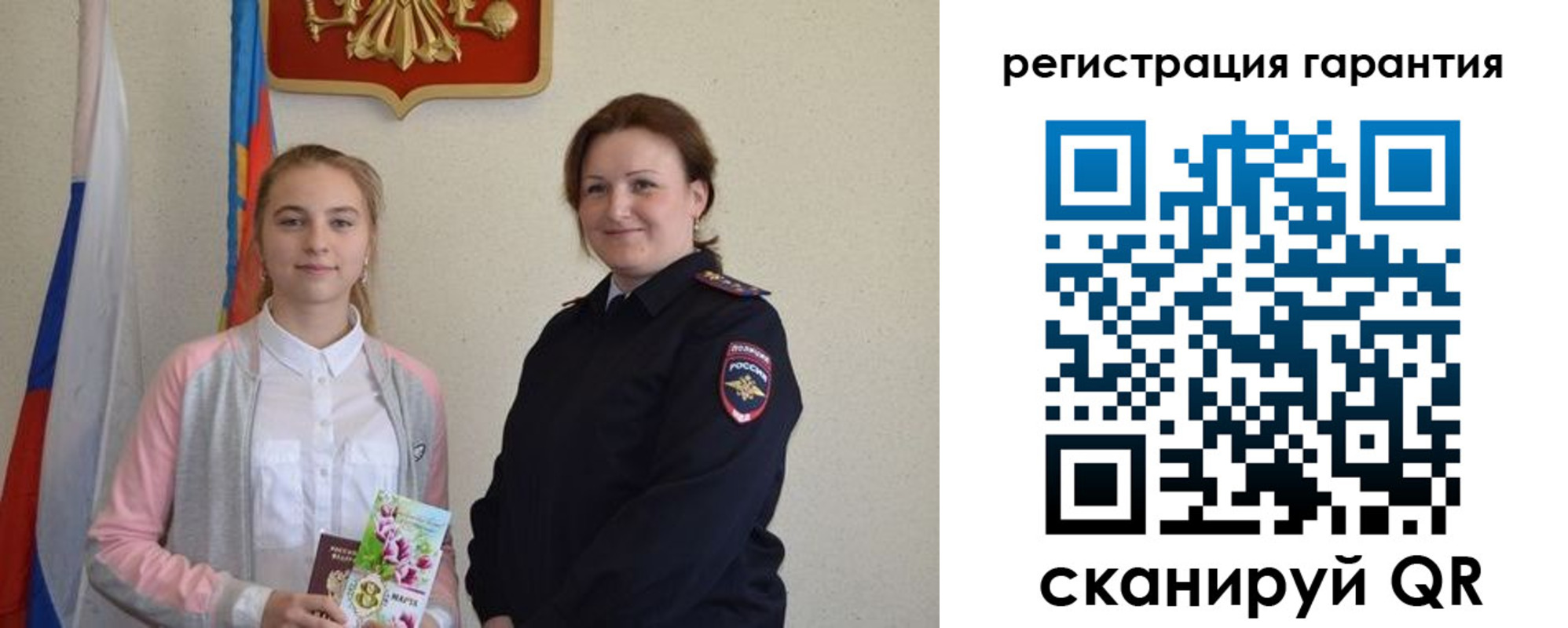 временная регистрация в Барыше