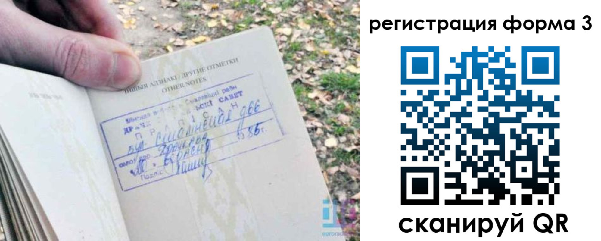 прописка для кредита в Барыше