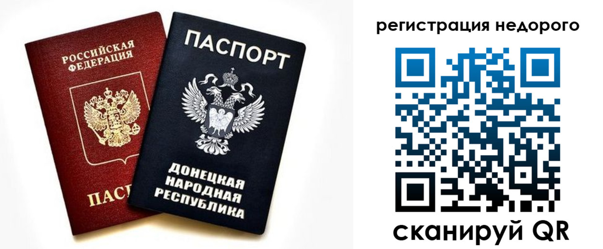 миграционный учет в Барыше