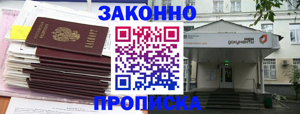 миграционный учет в Барыше