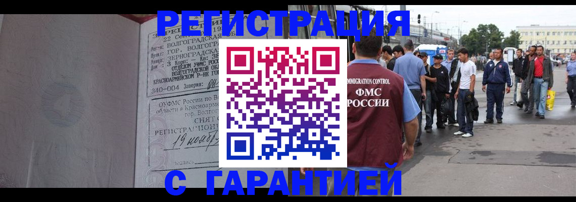 купить прописку в Барыше