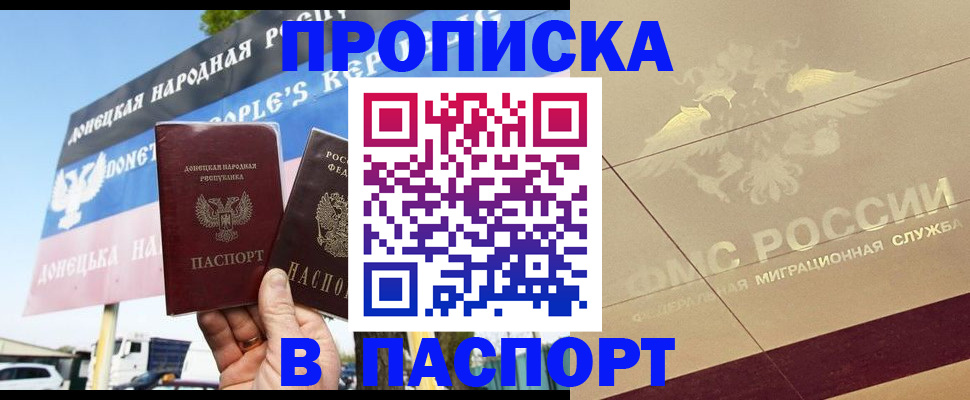 прописка поиск в Барыше