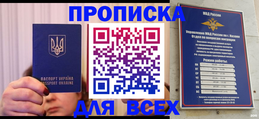 временная регистрация в Барыше