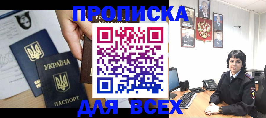 временная регистрация в квартире в Барыше