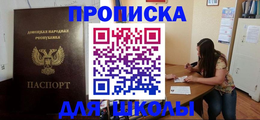 прописка в квартире в Барыше