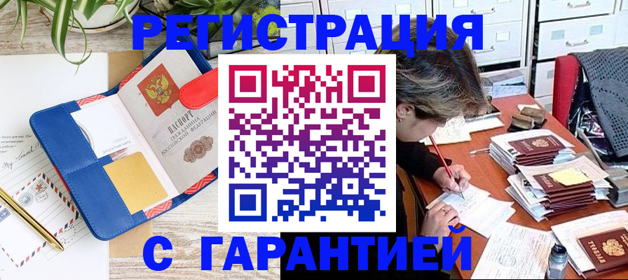 где прописаться в Барыше